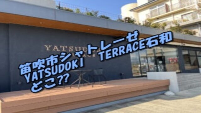 入り口は階段で黒い壁にお店の名前が入り壁の前にはテーブルと椅子が設置されている